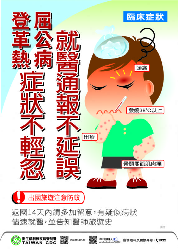 臺南市政府登革熱防治中心