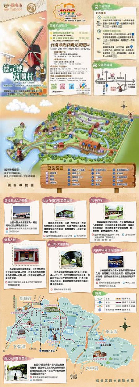 104年通訊與資訊友善旅遊放大字體導覽單張