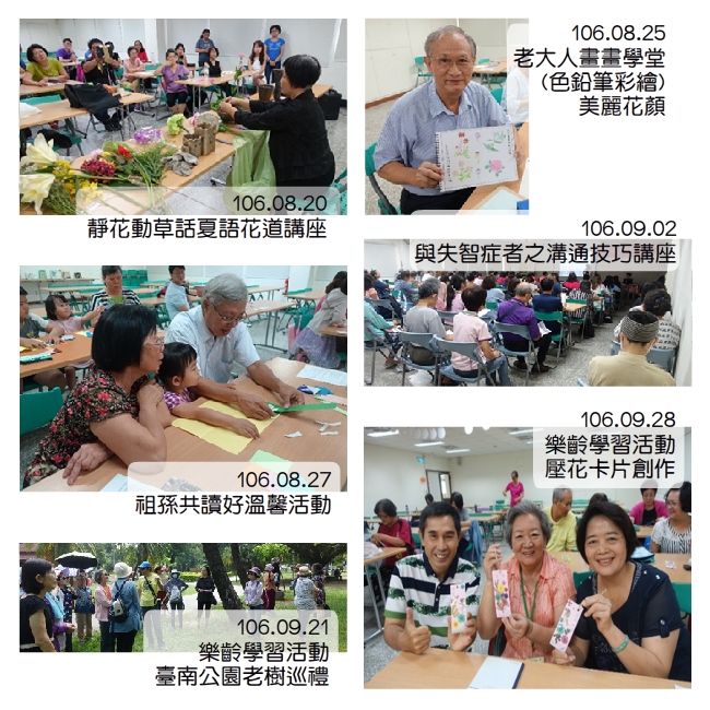 快樂藝文銀髮樂齡活動照片2
