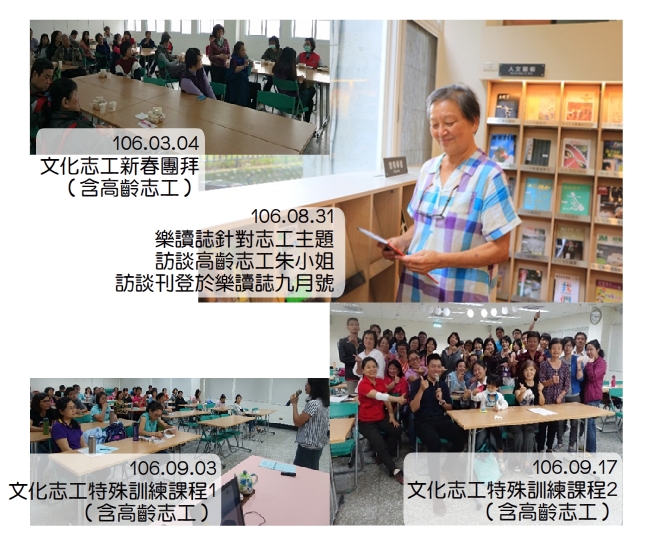 高齡文化志工訓練照片