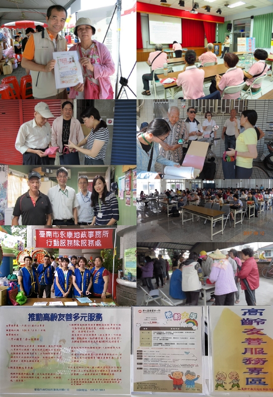 地政局高齡友善多元服務照片3
