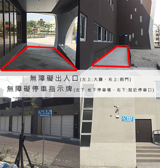 無障礙的公共空間之文化局於台江文化中設置無障礙措施成果照片