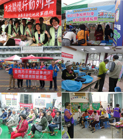 通訊與資訊之地政局之高齡多元服務成果照片