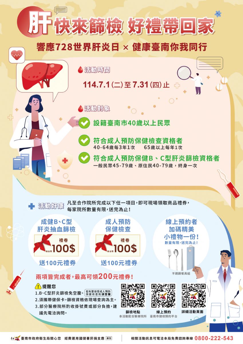 活動海報