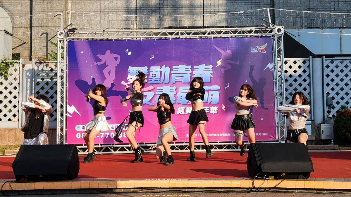 反毒飆舞績優學校表演