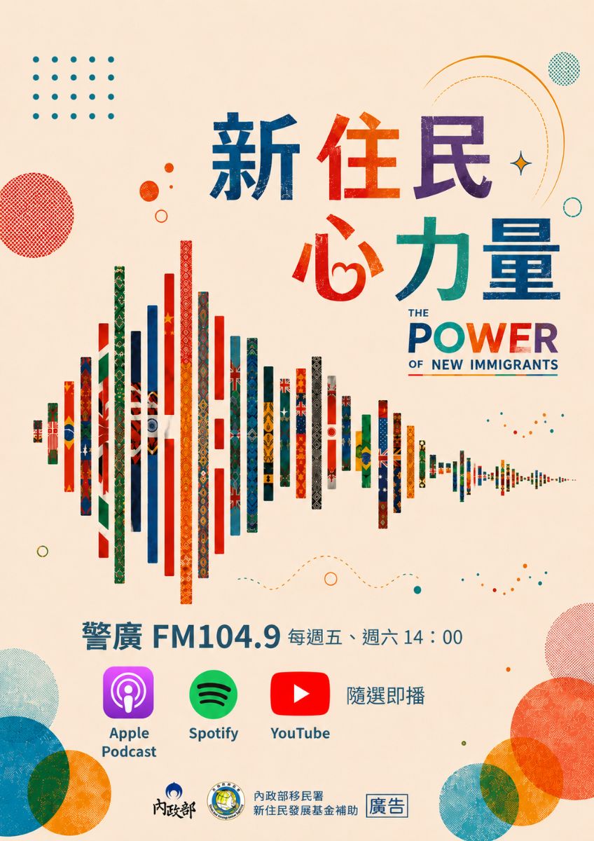 節目宣導單