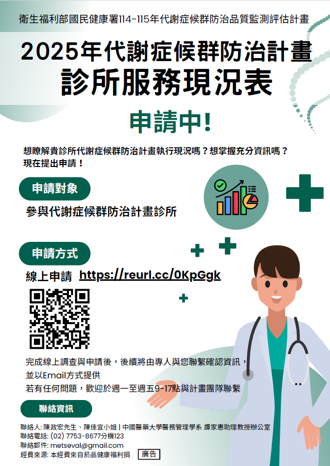 申請表傳單