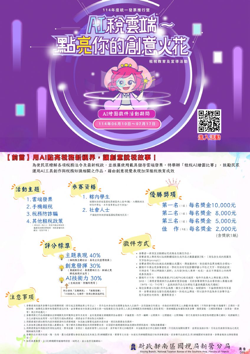 AI稅雲端宣傳圖卡