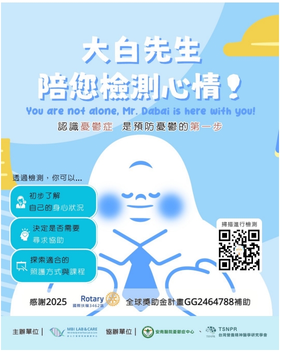 推廣海報照片