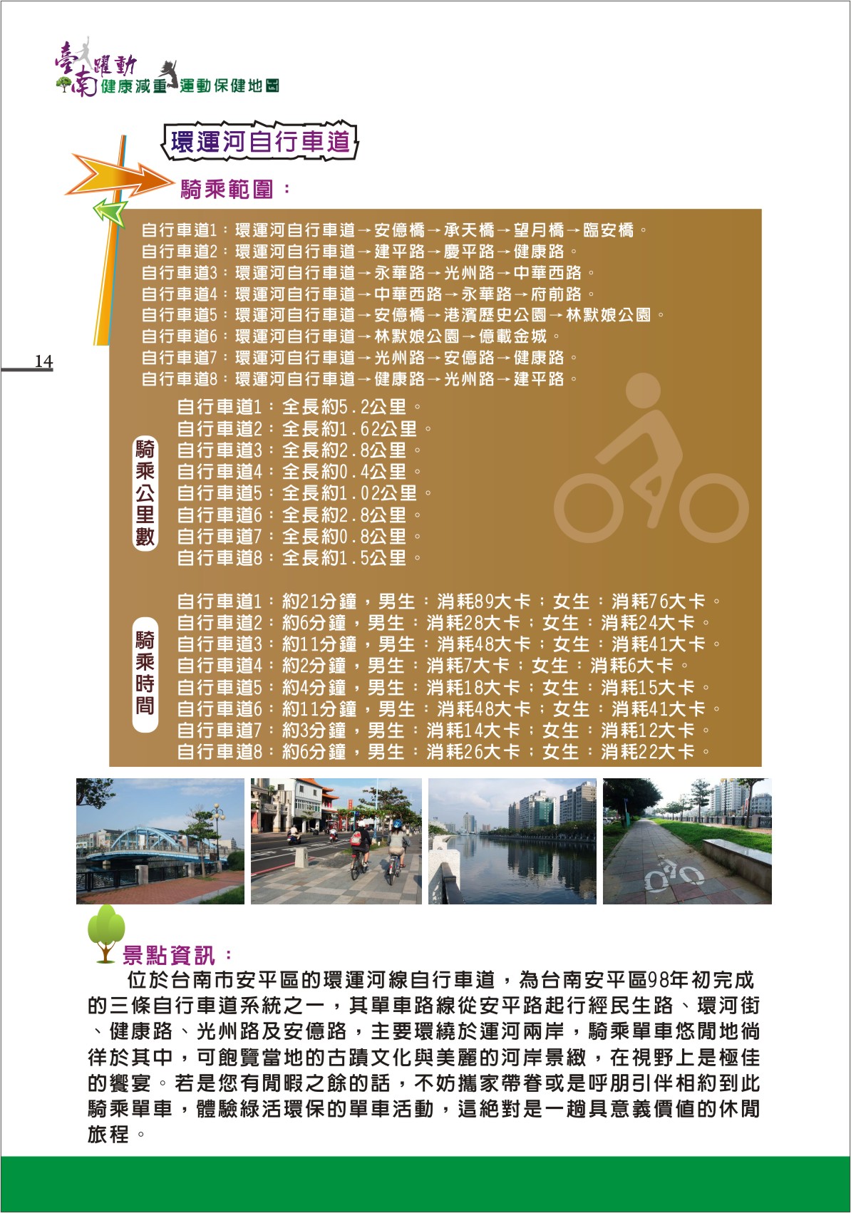 20121016170514_環運河自行車道.jpg