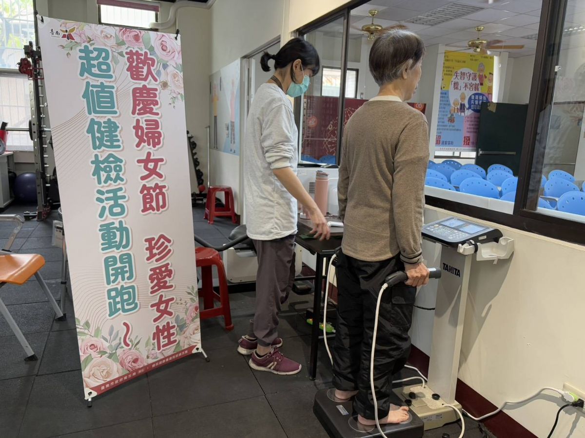 歡慶婦女節,完成健康篩檢送InBody