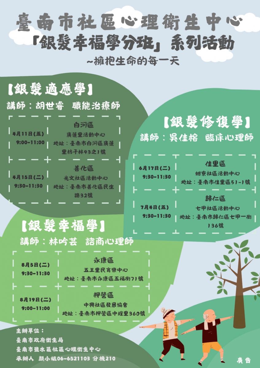 系列活動