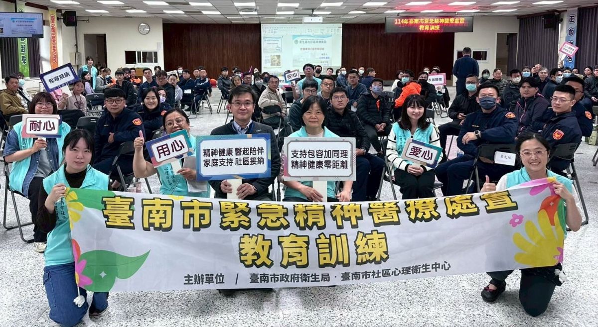 邀集警察、消防、衛生單位進行教育訓練