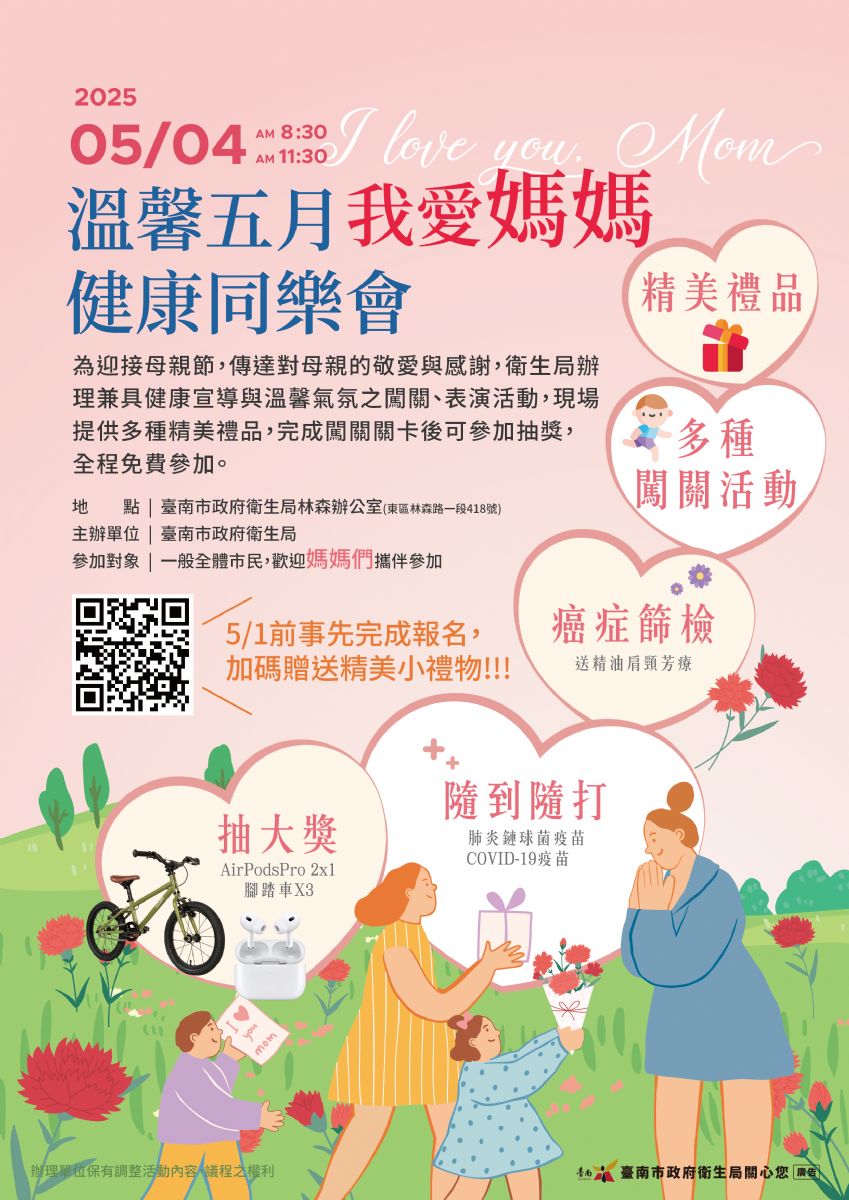 圖二、宣傳文件