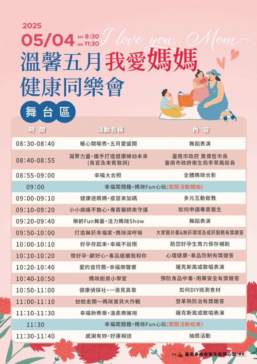 圖三、活動議程