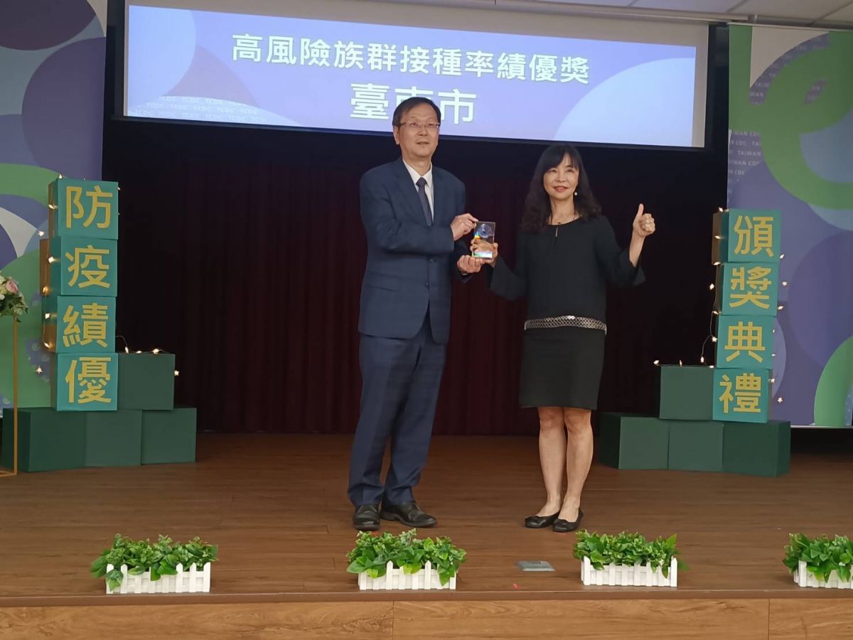 流感疫苗高風險族群接種績優獎