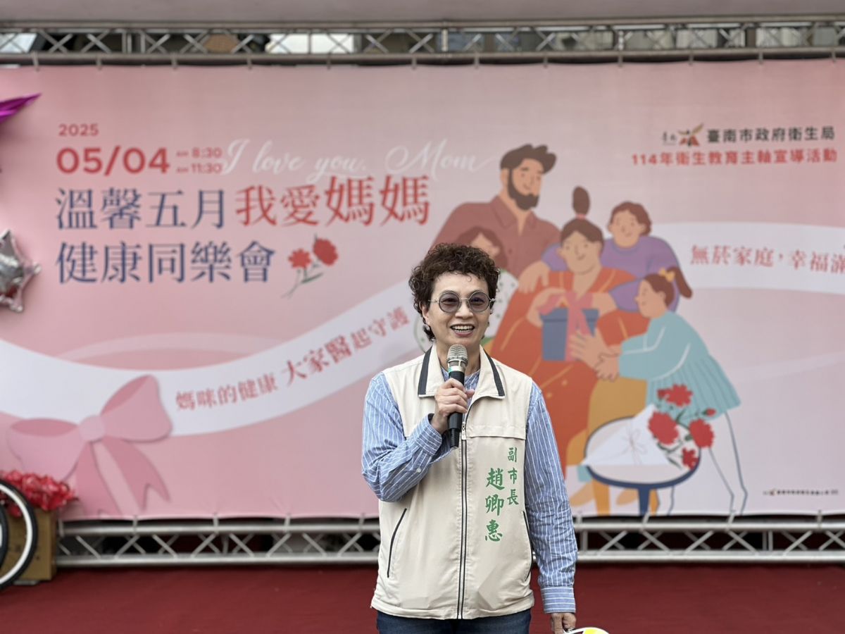 趙卿惠副市長致詞