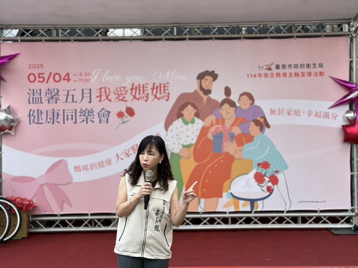 衛生局李翠鳳局長致詞