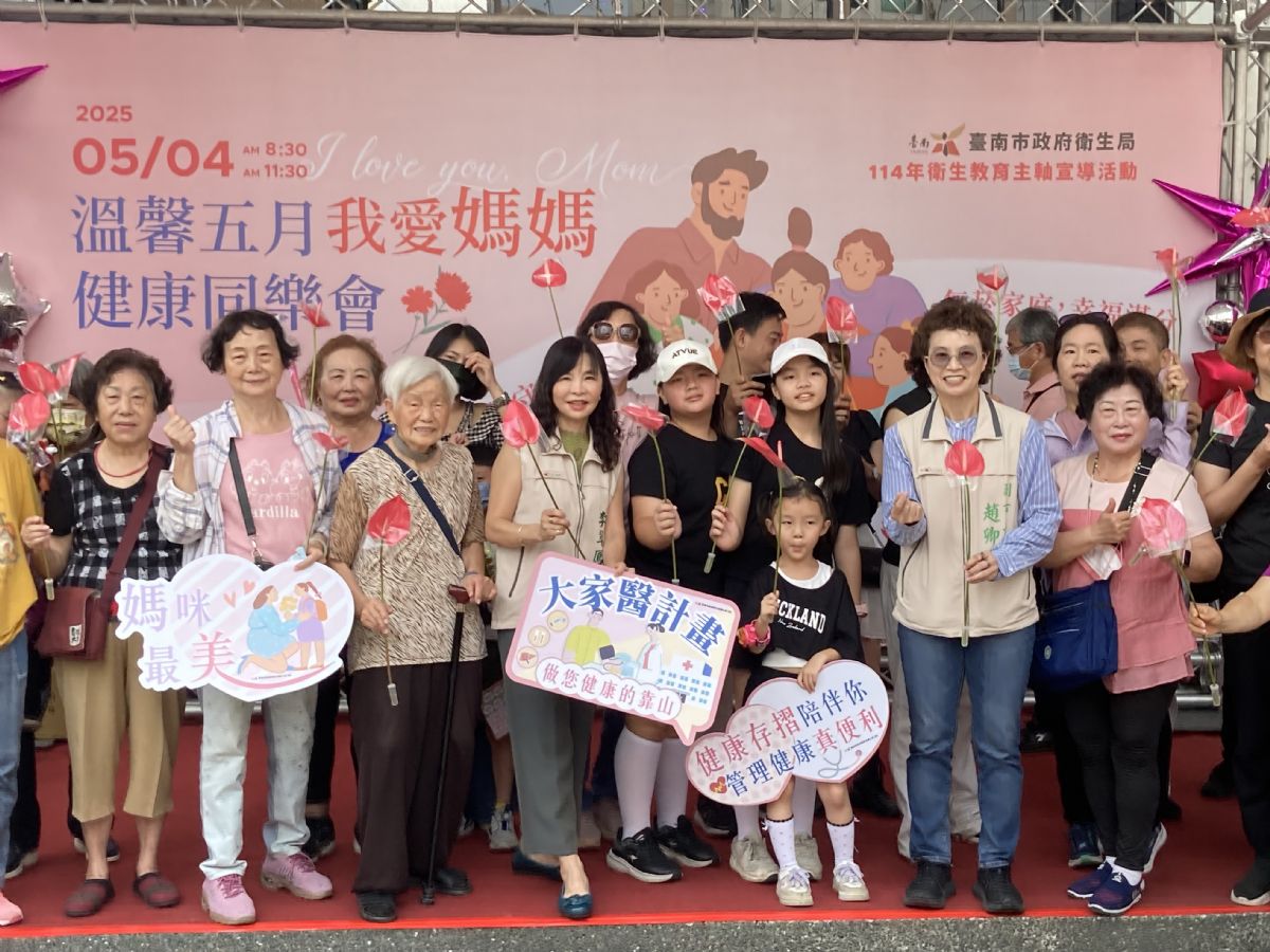 健康同樂會圓滿成功