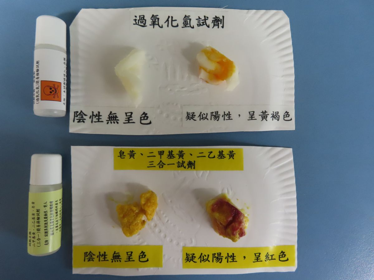 簡易試劑DIY檢驗結果