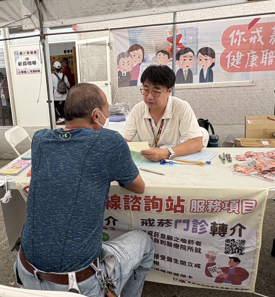 現場由專人提供一對一戒菸轉介服務
