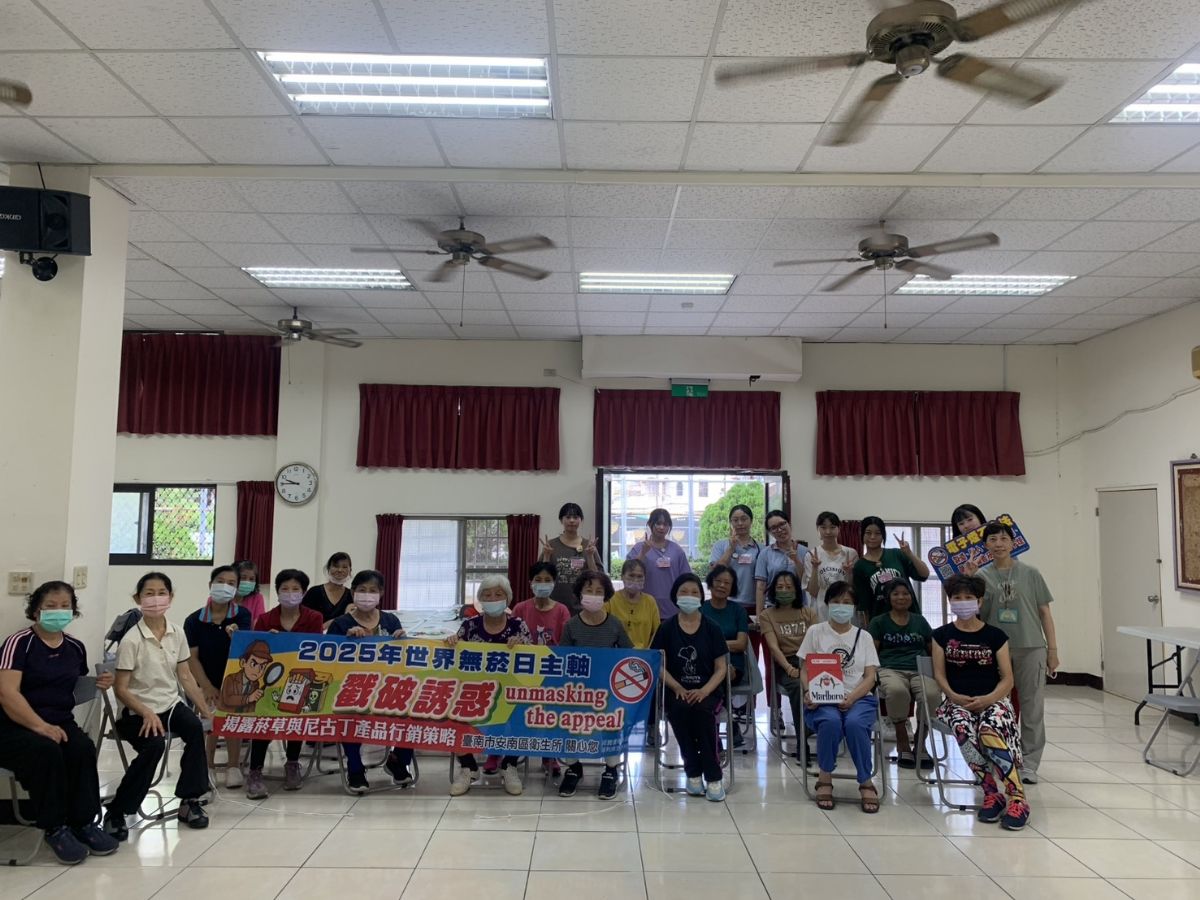 世界無菸日菸害防制宣導