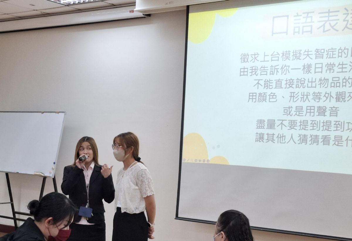 模擬練習體驗失智者表達困難,學習同理心與友善溝通技巧