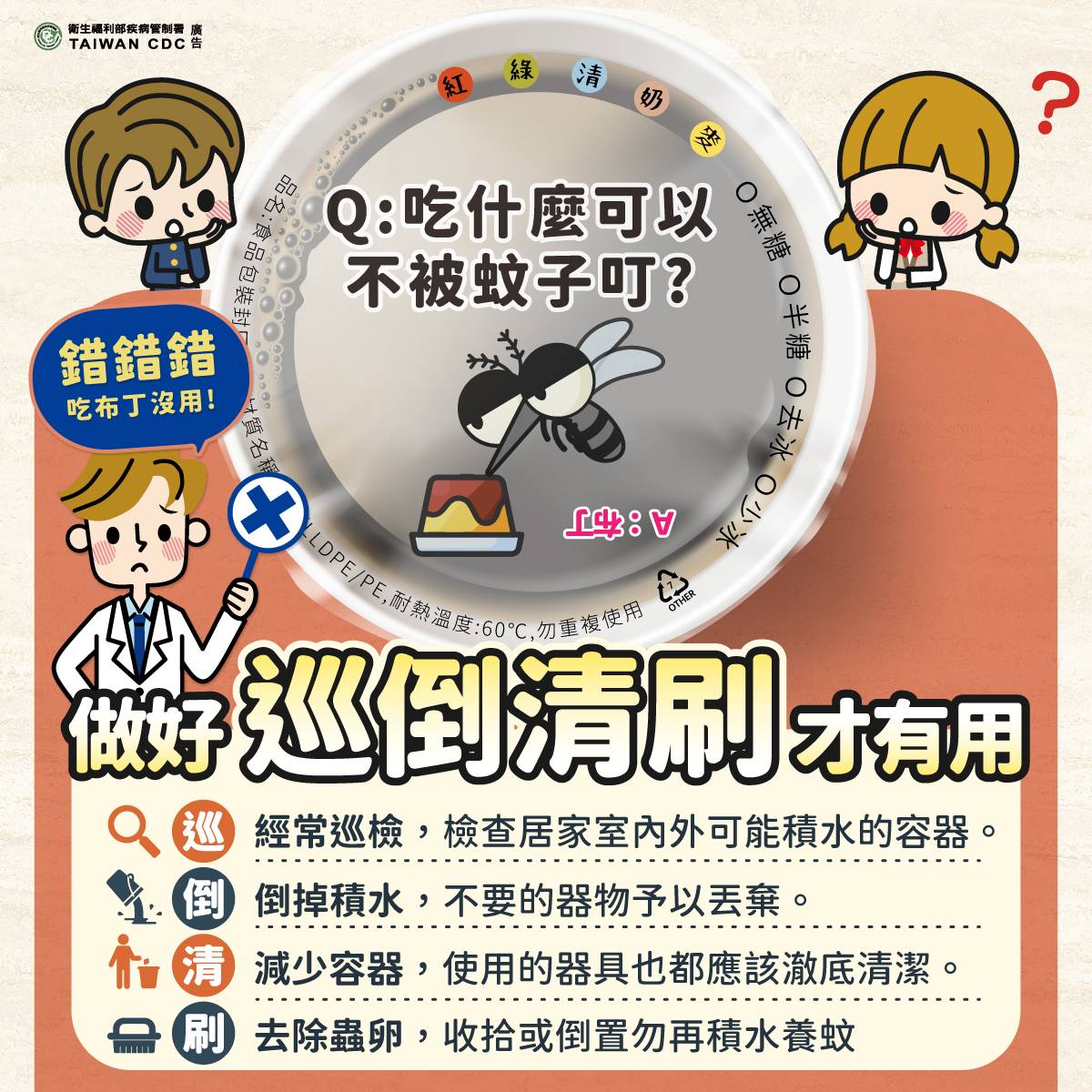 做好巡倒清刷才有用