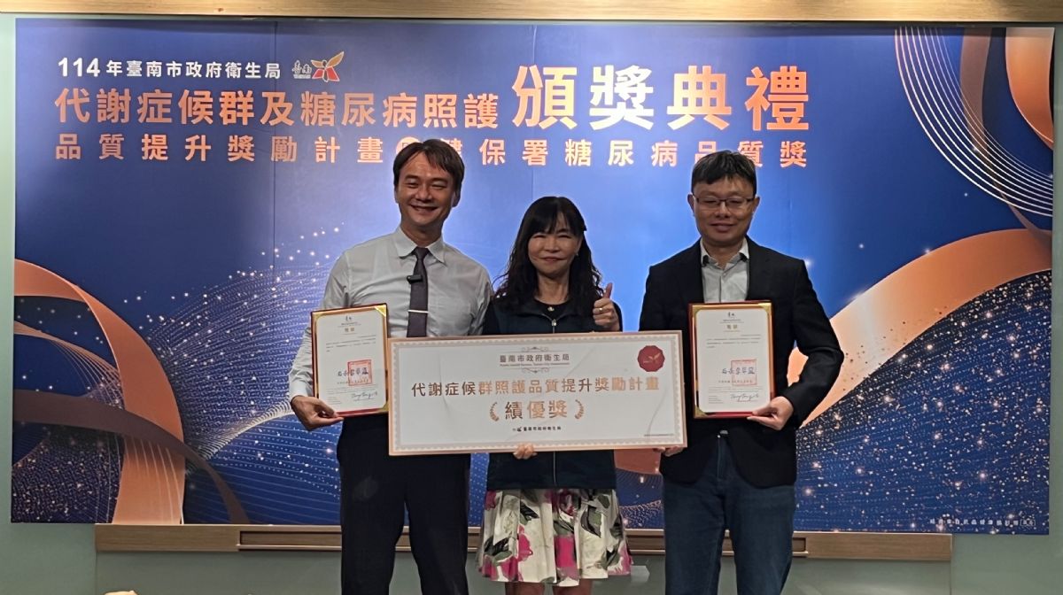 恭喜榮獲代謝症候群照護品質提升計劃績優獎