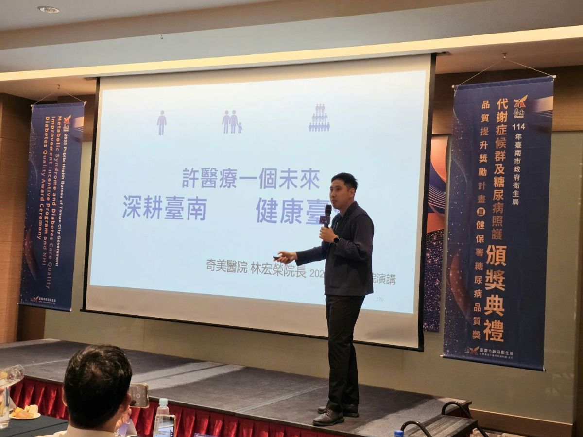 臺灣生活型態醫學會秘書長蔡孟修醫師與會分享健康生活型態