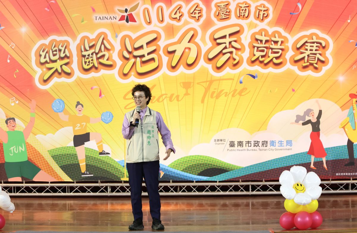 趙卿惠副市長親臨致詞