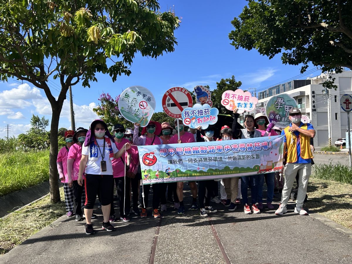 學甲無菸糖鐵自行車道健走暨揭牌活動