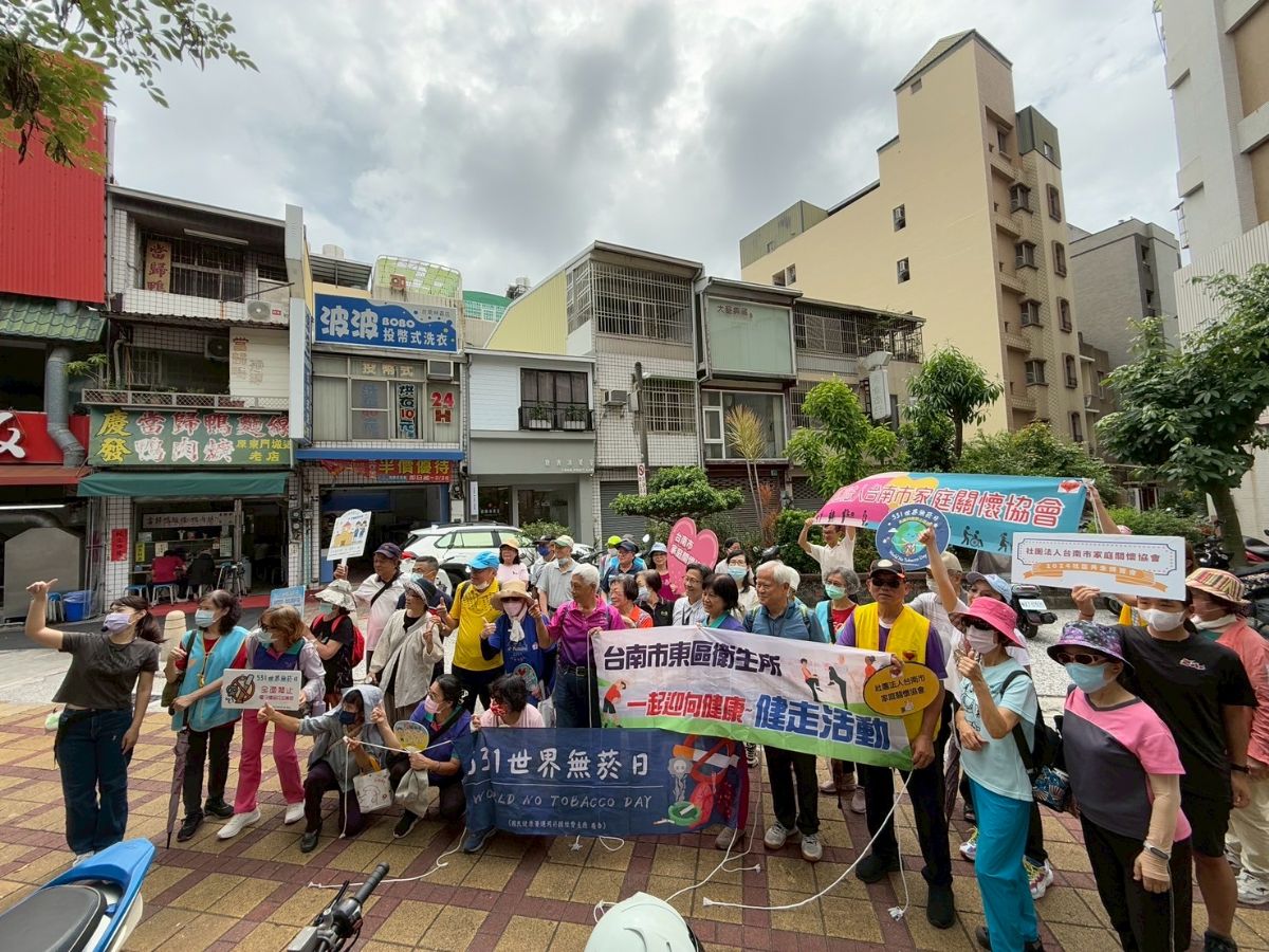 世界無菸日 健走活動
