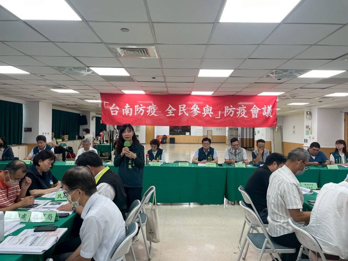 登革熱防疫會議