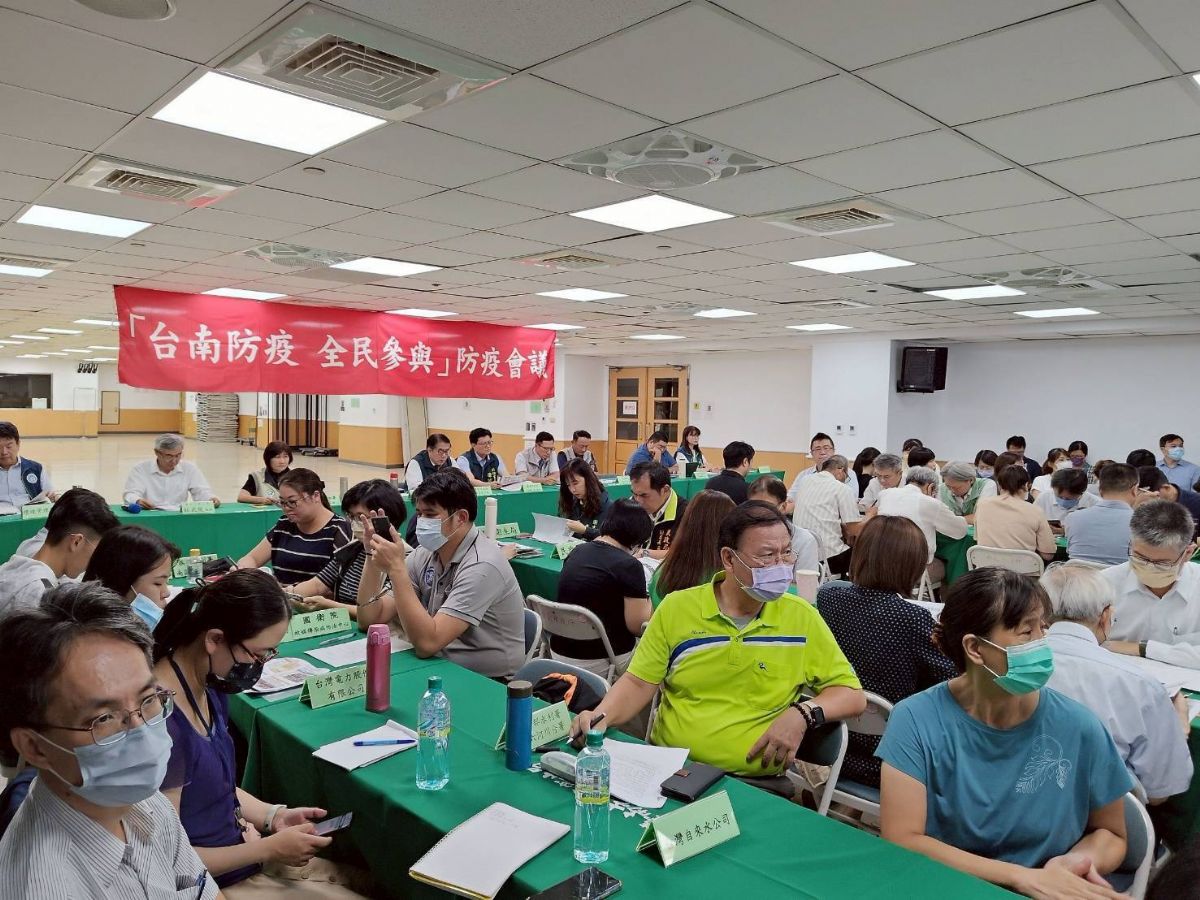 登革熱防疫會議