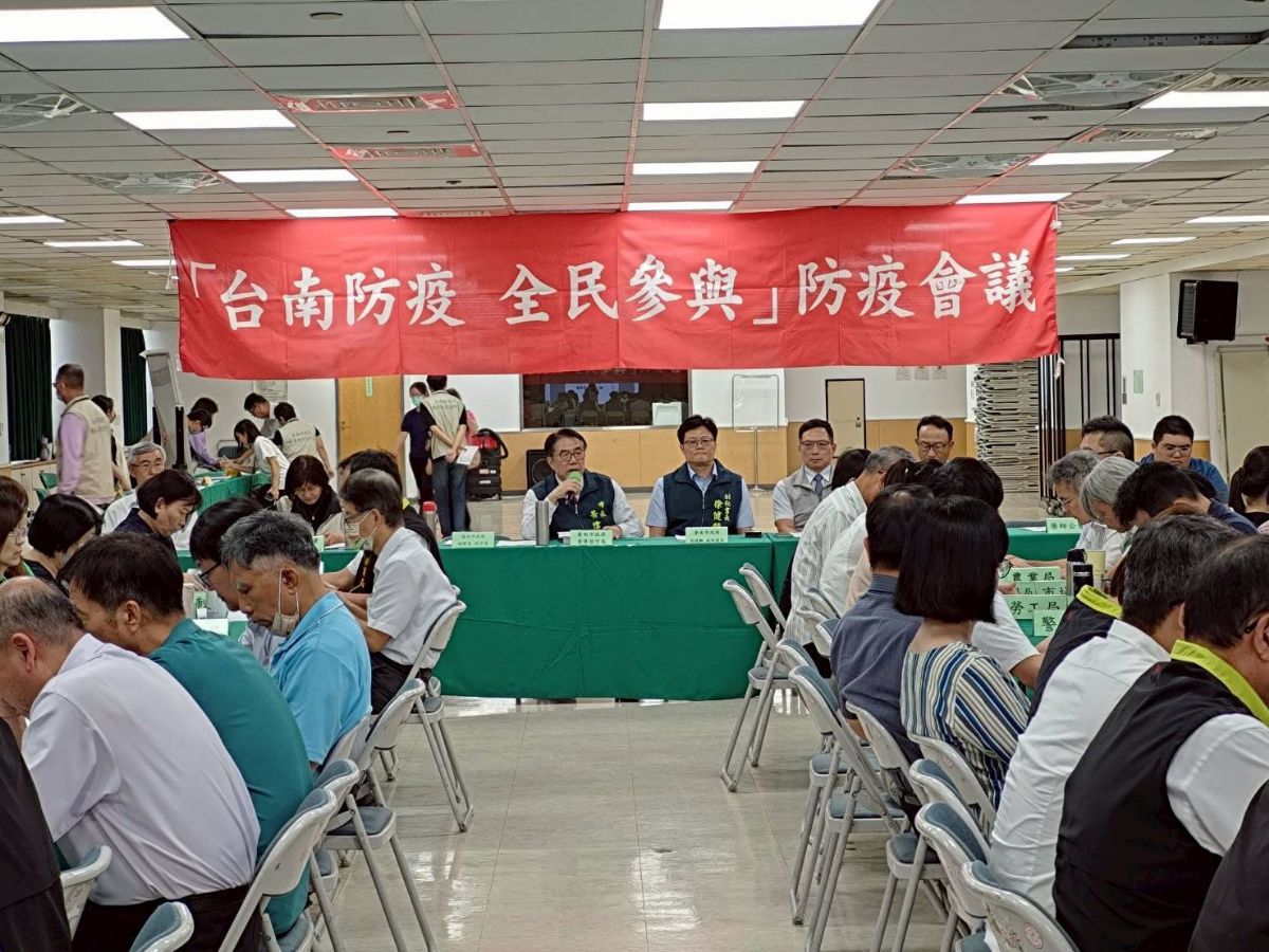 登革熱防疫會議