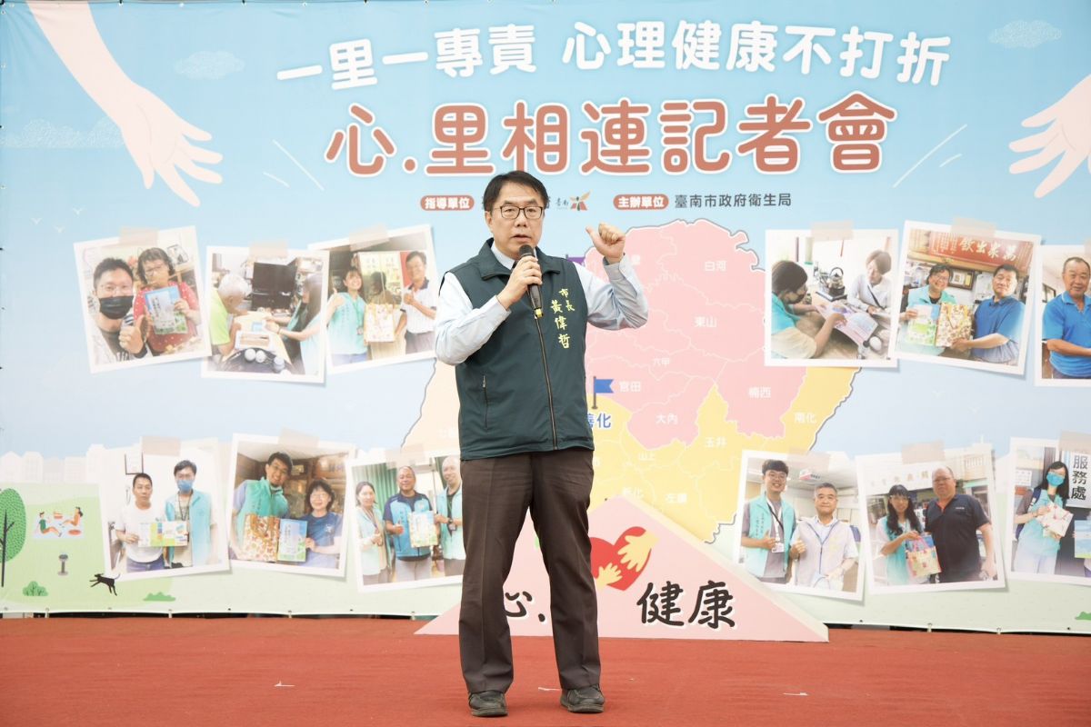 市長提醒市民要注重心理健康