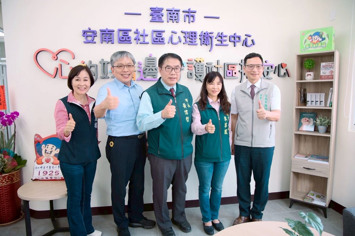 市府長官,議員及醫師公會理事長共襄盛舉安南心衛中心成立揭牌