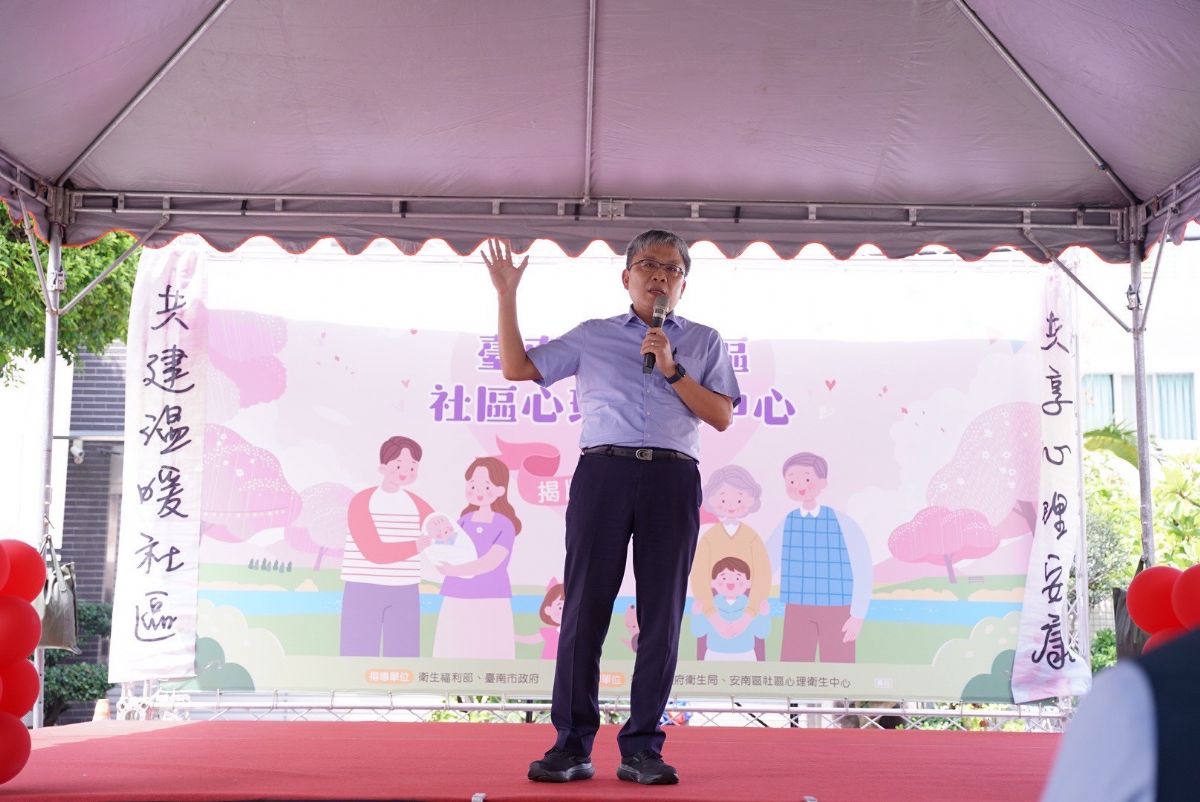 衛生福利部心理健康司陳柏熹司長致詞