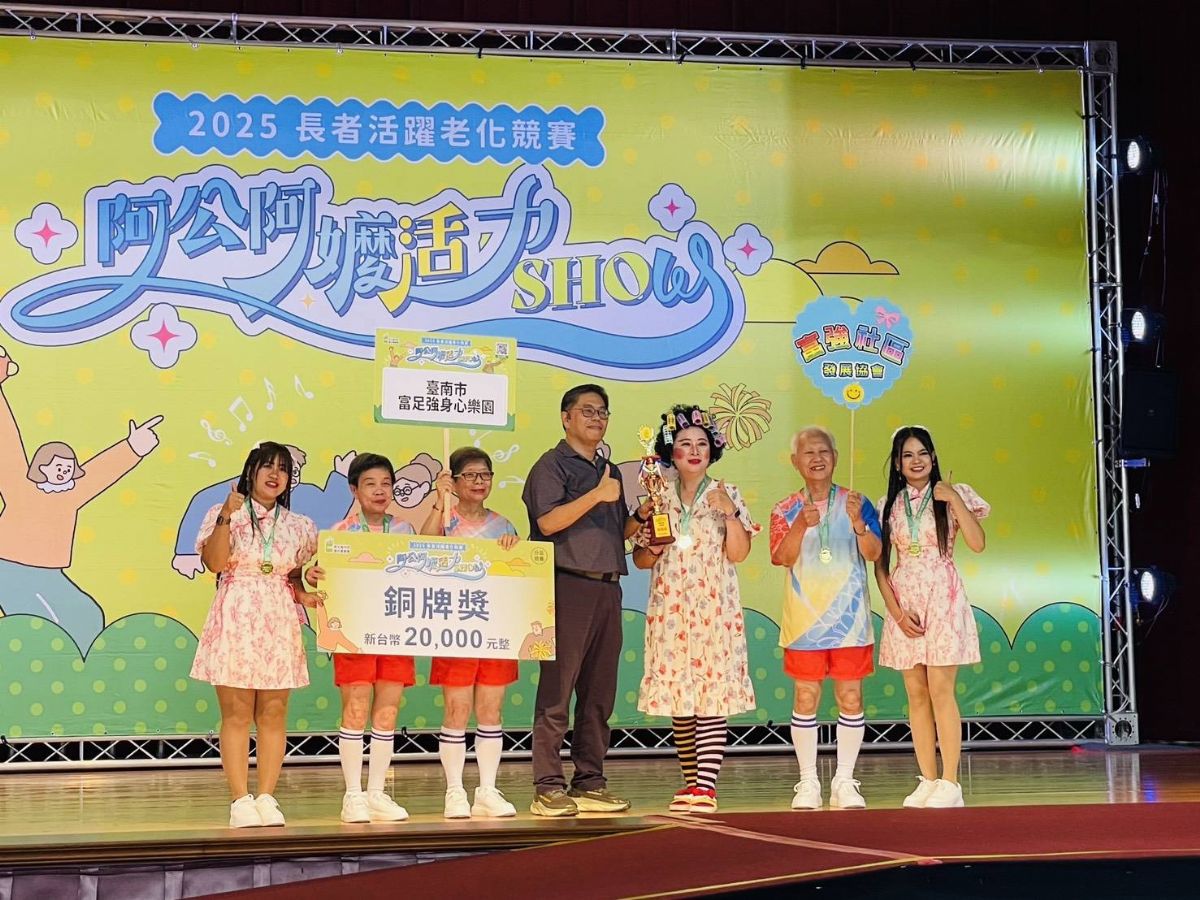 東區富足強身心樂園獲得新秀組銅獎