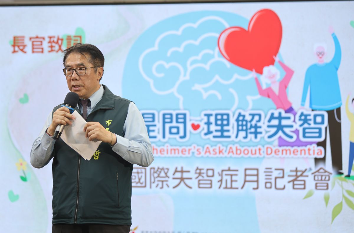 臺南市長黃偉哲倡議「關心提問.理解失智」,呼籲讓理解成為日常