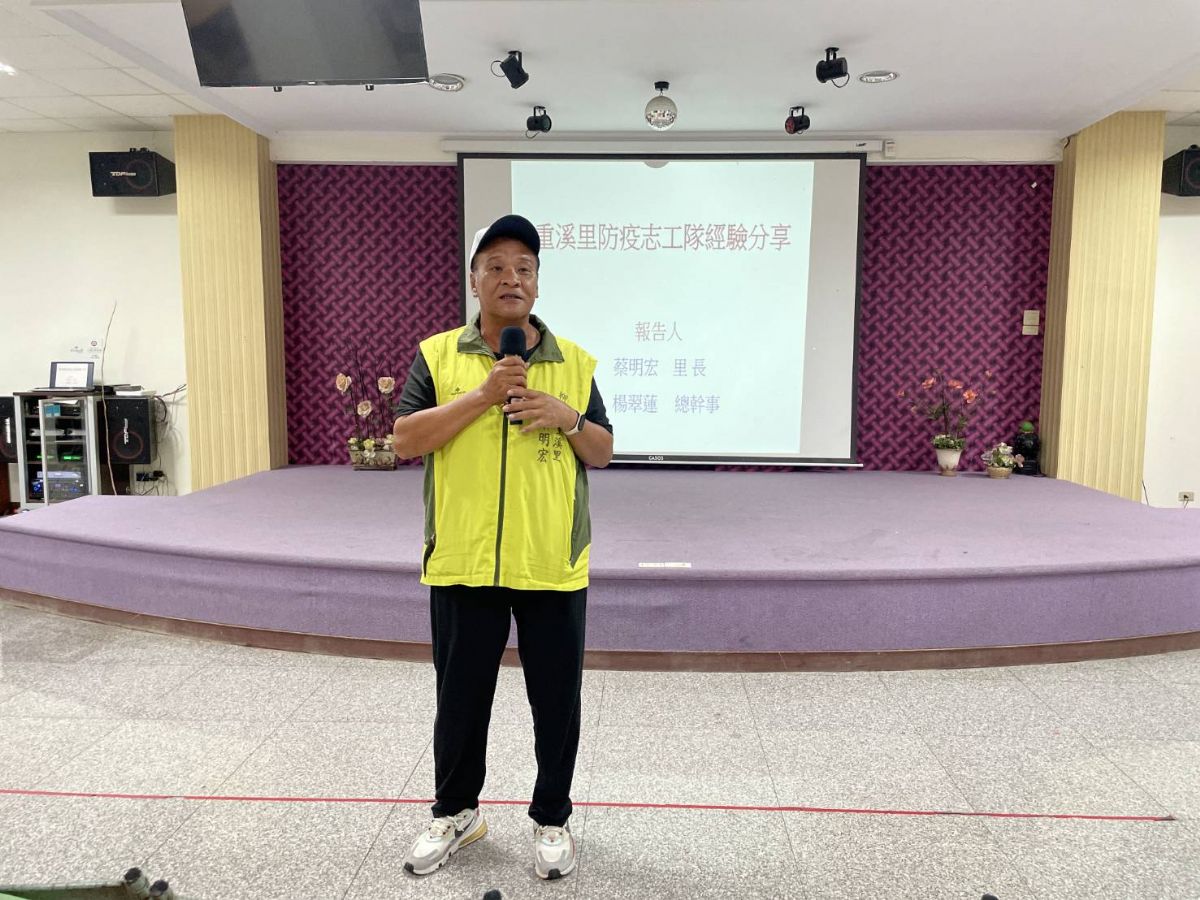 重溪里里長帶領防疫績優團隊經驗分享
