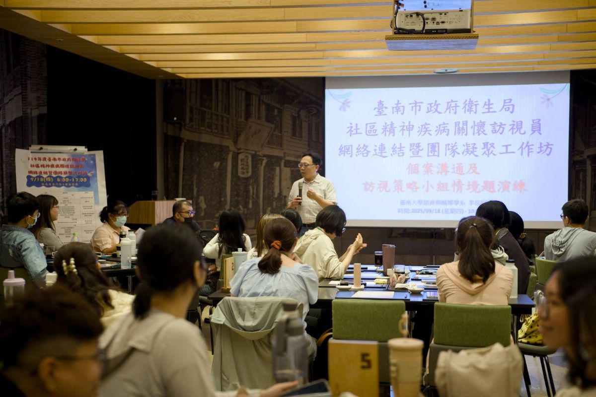 邀請國立臺南大學李岳庭教授指導個案溝通及訪視策略小組情境題演練