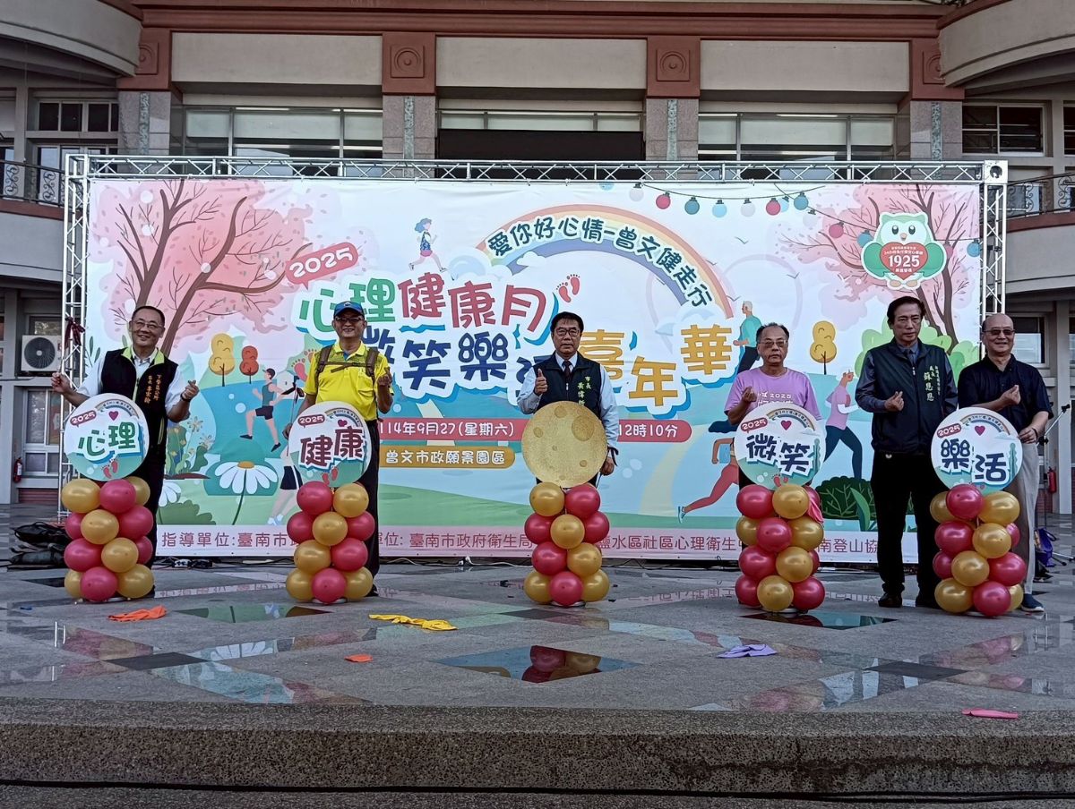「心理健康月-微笑樂活」宣導儀式開始