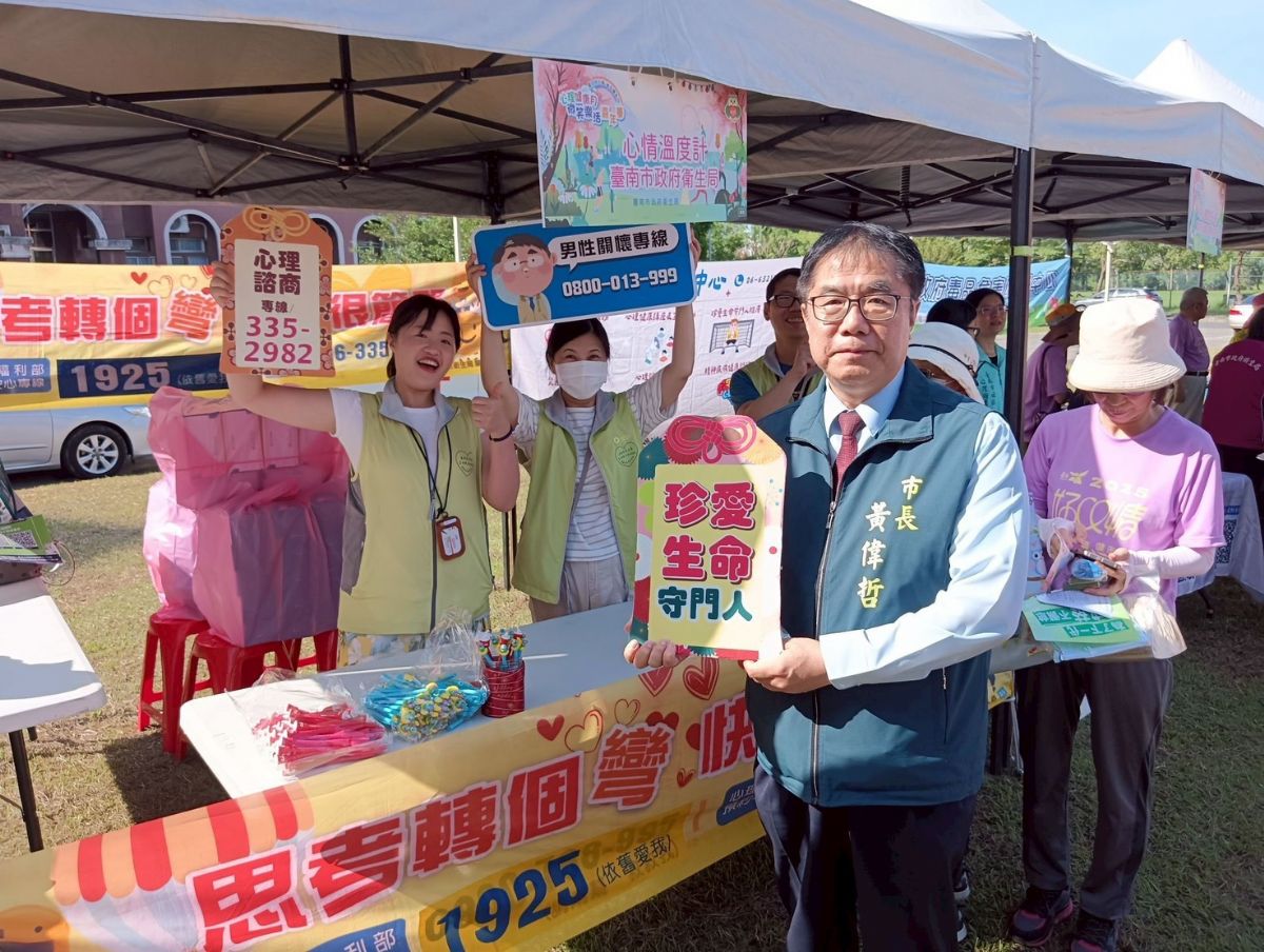 市長邀請大家一起擔任「珍愛生命守門人」