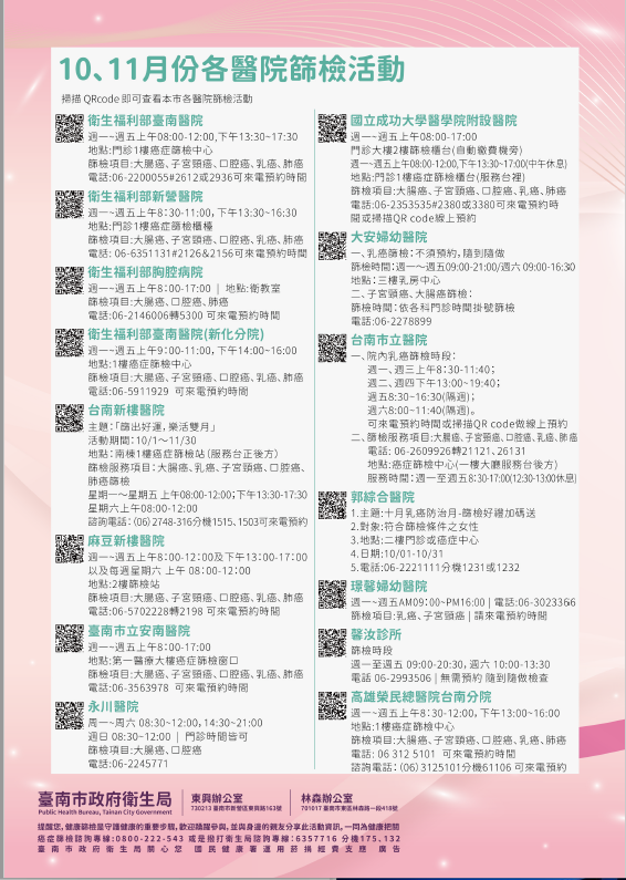 10-11月精彩加碼活動(張財旺醫師生命感恩音樂會、乳影隨行)