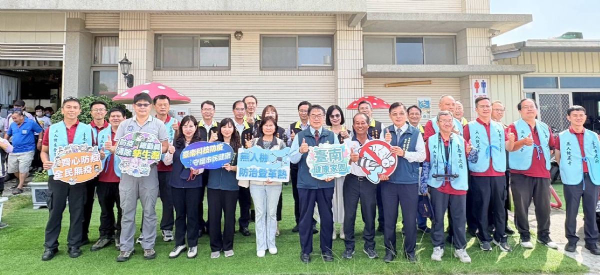 無人機登革熱防治現場巡查完成合照
