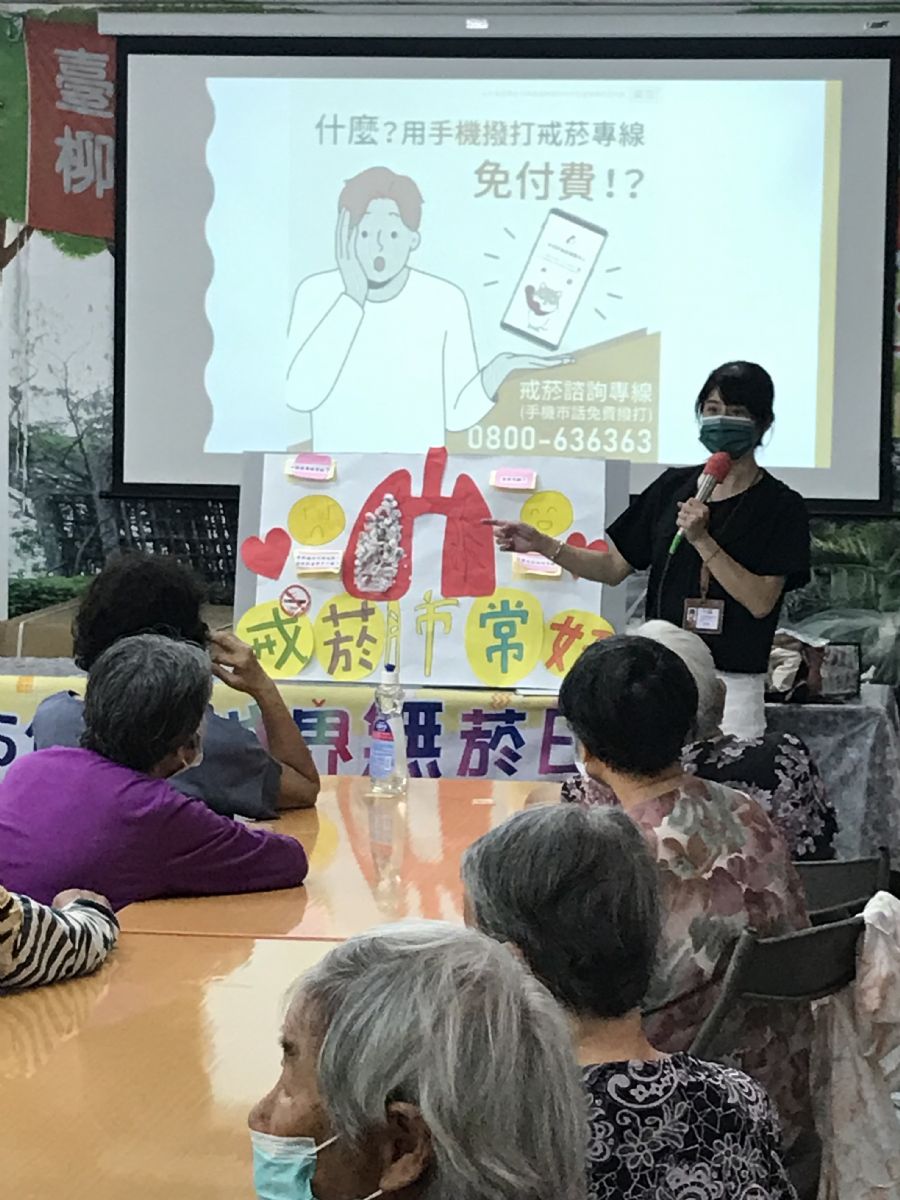 拒絕菸害,肺(非)常好,有獎徵答