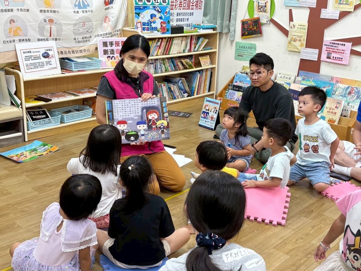 透過反毒故事繪本與兒童互動