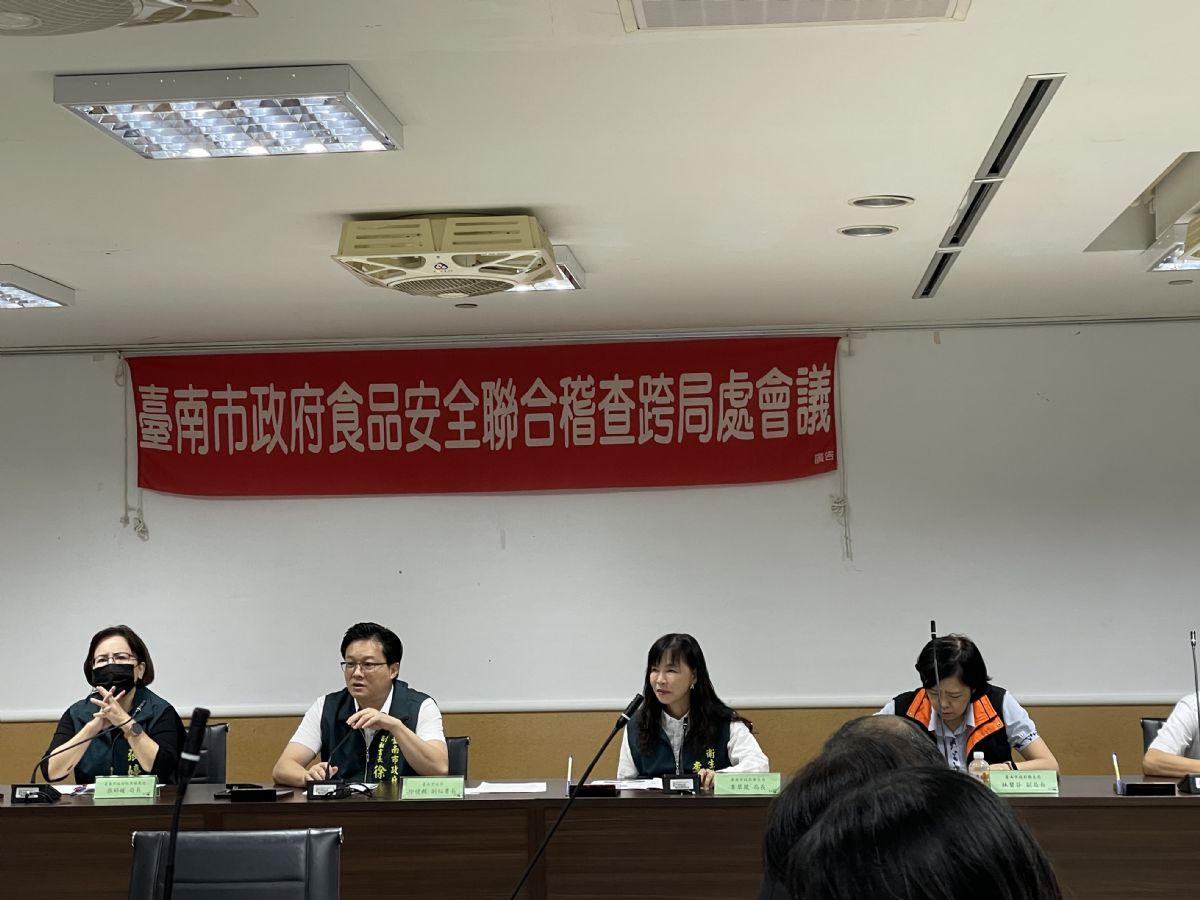 南市召開食安會議